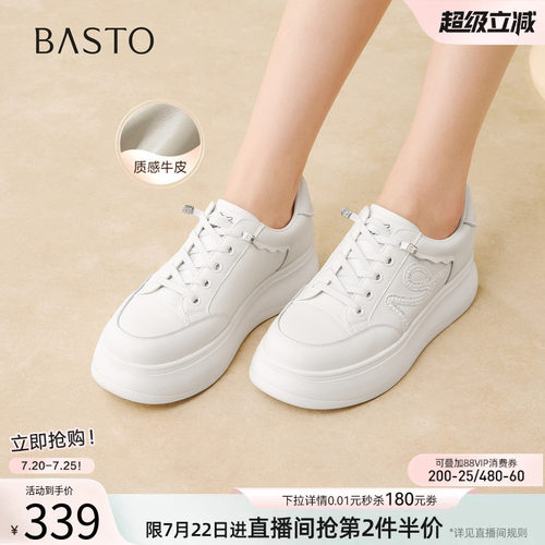 百思图春季牛皮厚底松糕小白鞋