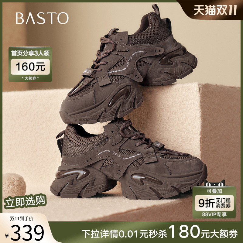 时尚潮流简约舒适