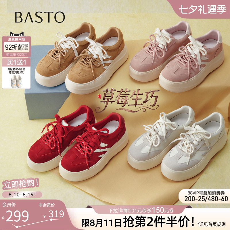 【草莓生巧】百思图26秋新款松糕厚底粉色板鞋小白鞋运动女休闲鞋