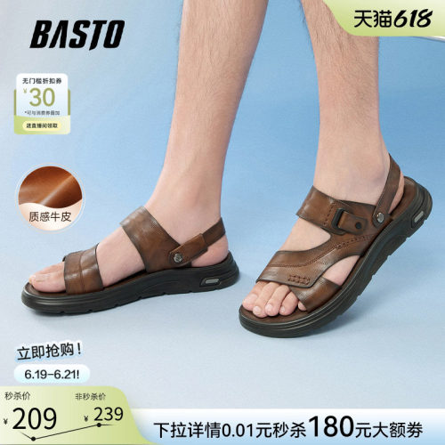 百思图男士户外皮凉鞋