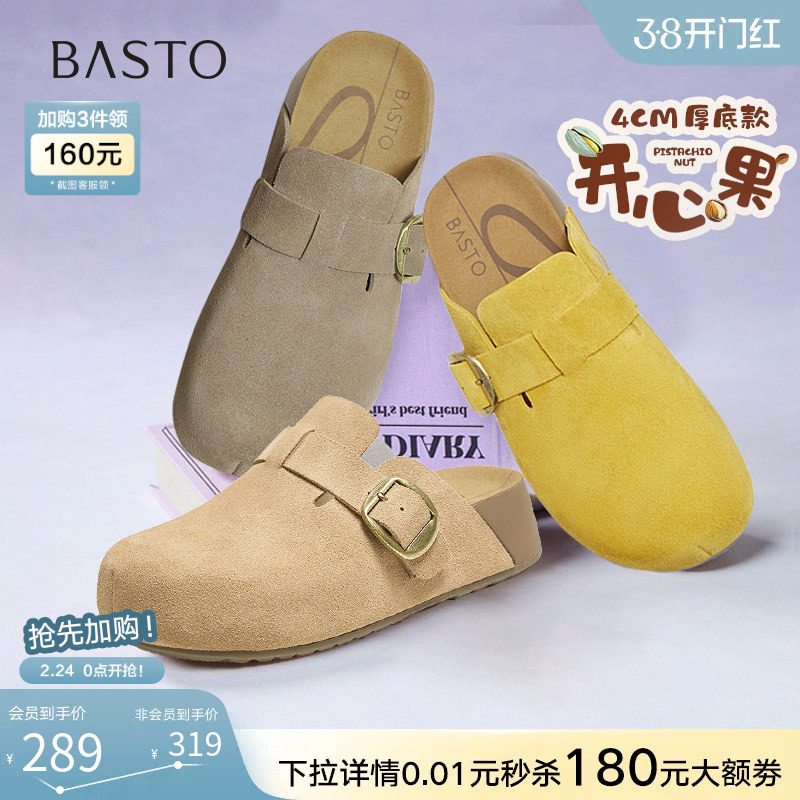 【开心果】百思图春新款懒人包头勃肯鞋休闲户外厚底外穿女凉拖鞋