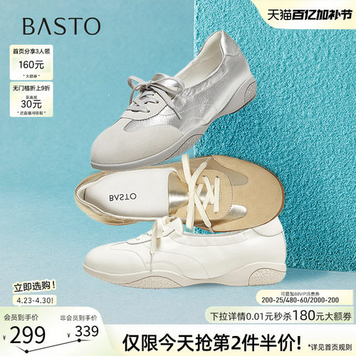 百思图春秋商场新款真皮运动银色芭蕾德训鞋女运动休闲鞋UTE11CA5