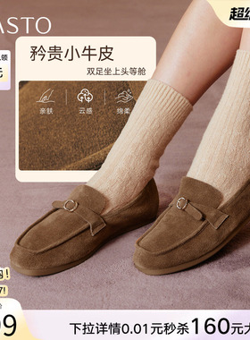 百思图2026春新款真皮平底miu系乐福鞋豆豆鞋复古女单鞋C7071AA6