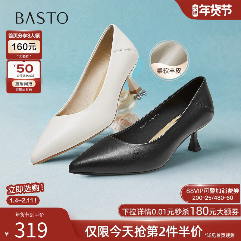 百思图2025秋商场新款舒适羊皮高跟鞋久站不累浅口女单鞋E5057CQ5