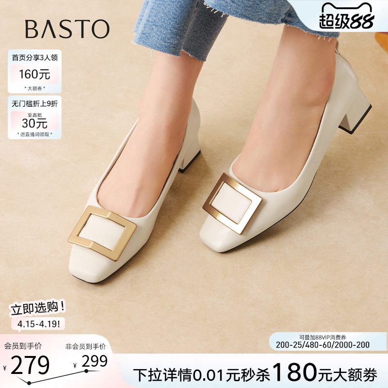 百思图2026春新款法式气质方扣粗跟女单鞋红色婚鞋高跟鞋B5288AQ6