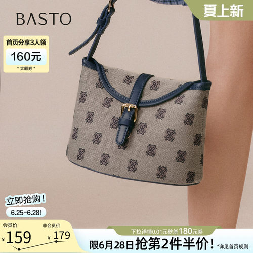 百思图法式复古通勤腋下包