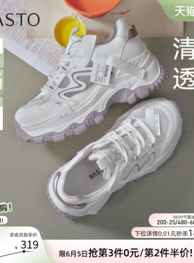 百思图2026夏季新款厚底网面透气老爹鞋运动增高女休闲鞋B0125BM6