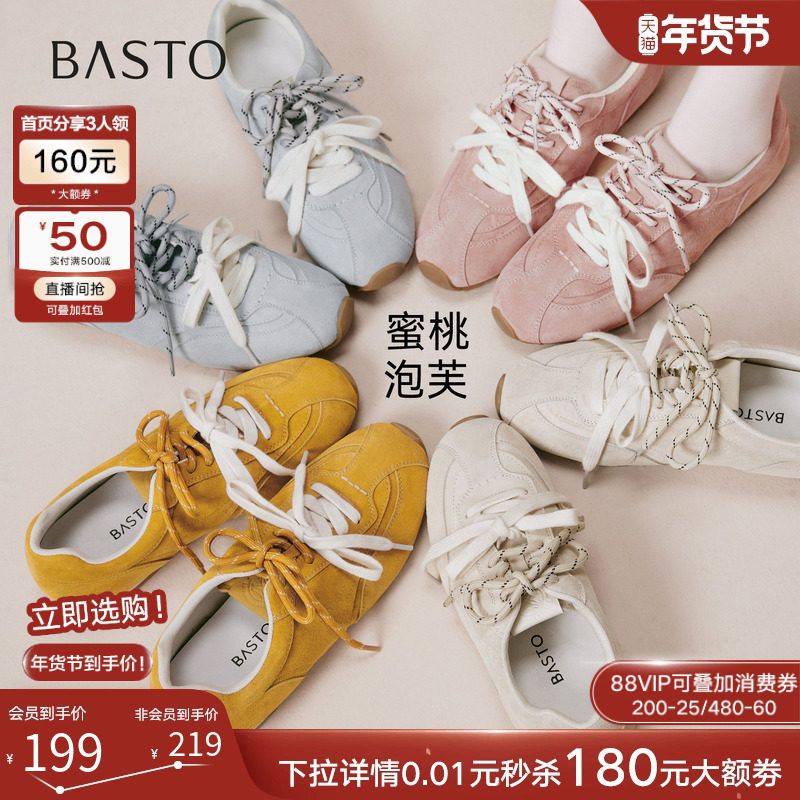 【蜜桃泡芙】百思图2025秋新款德训鞋慢跑鞋女运动休闲鞋D3155CM5,女鞋,德训鞋,淘宝优惠券,粉丝福利购,淘宝优惠卷