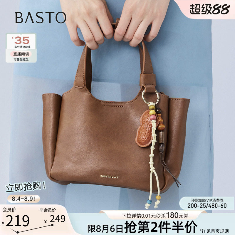 百思图2026夏季新款手提包简约时尚通勤单肩斜挎包女JB361BX6