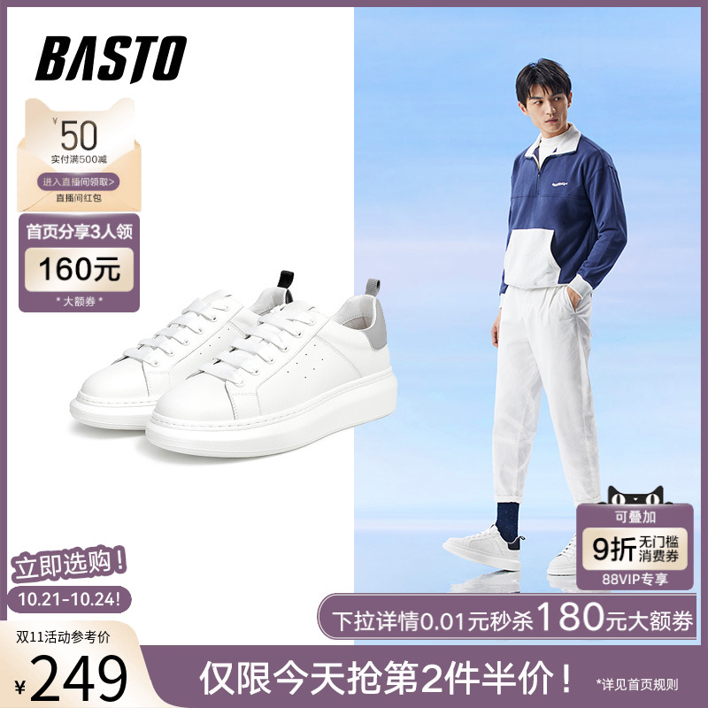 百思图春季厚底休闲鞋