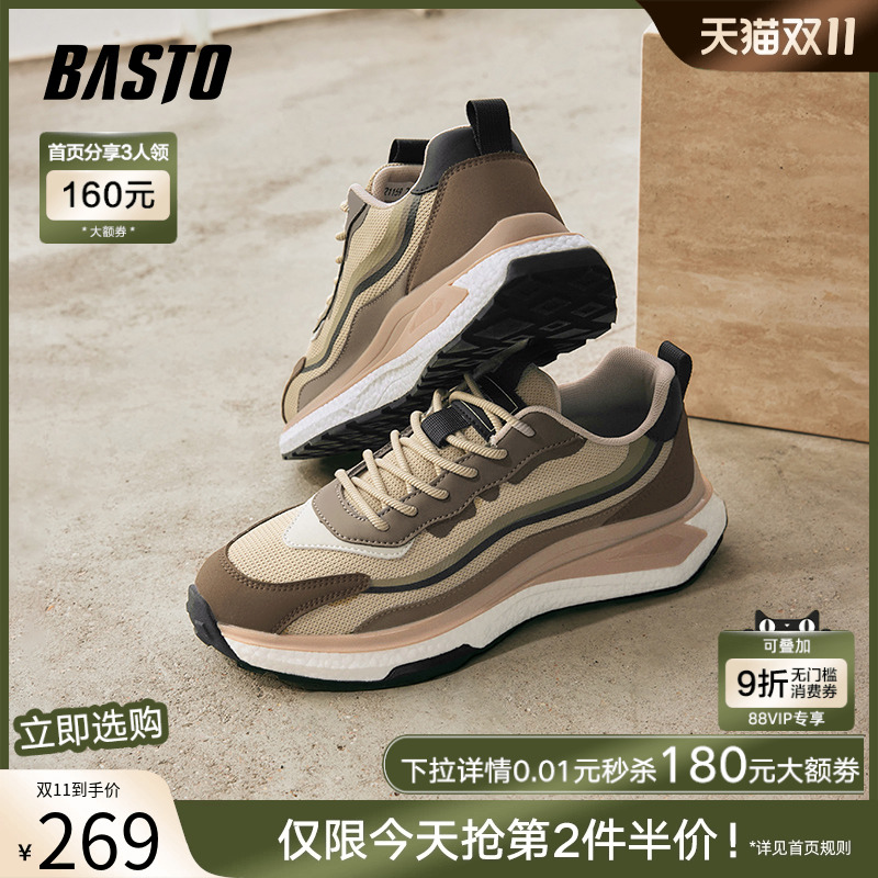 时尚潮流简约舒适
