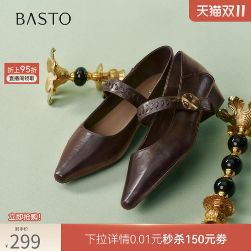 百思图春季尖头粗跟玛丽珍鞋