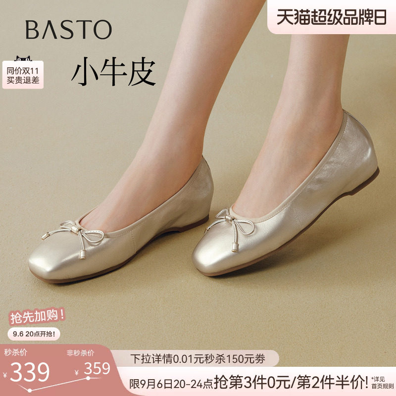 百思图26秋商场新款牛皮法式平底浅口单鞋内增高金色女鞋C7662CQ6图片
