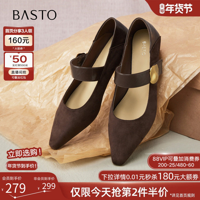 百思图2025秋新款商场同款复古魔术贴玛丽珍鞋尖头女单鞋F5176CQ5,女鞋,玛丽珍鞋,淘宝优惠券,粉丝福利购,淘宝优惠卷