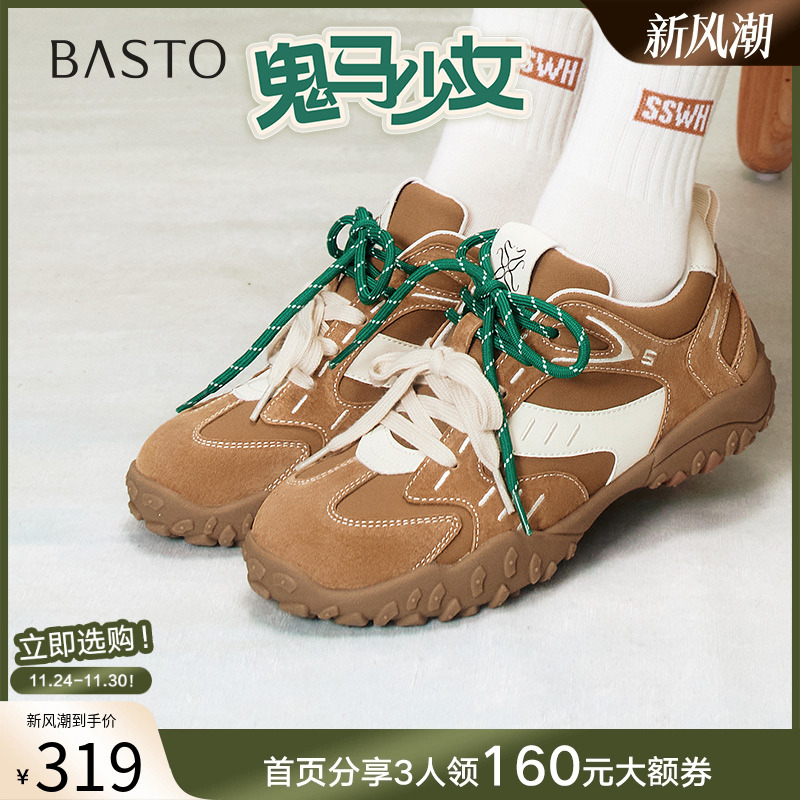 时尚潮流简约舒适