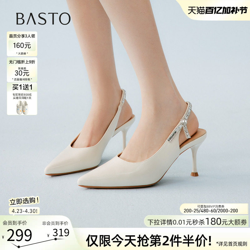 百思图2026夏季新款气质后空凉鞋细跟高跟鞋尖头女凉鞋W3508BH6