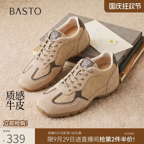 时尚潮流简约舒适