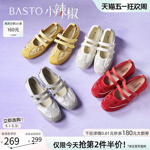 【VaVa同款】百思图小辣椒夏新款运动玛丽珍鞋德训鞋芭蕾单鞋女