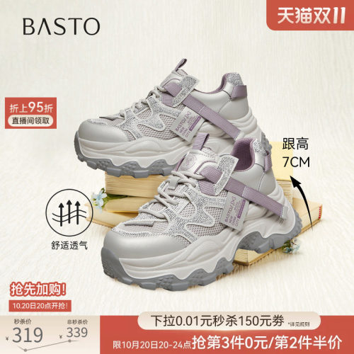 百思图春季厚底增高网面老爹鞋