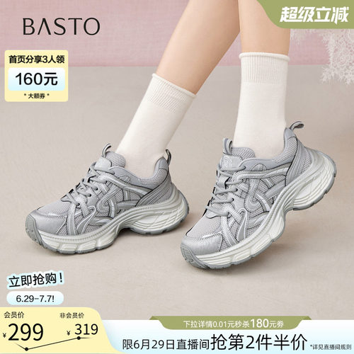时尚潮流简约舒适