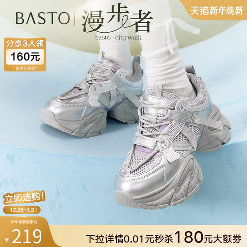 时尚潮流简约舒适