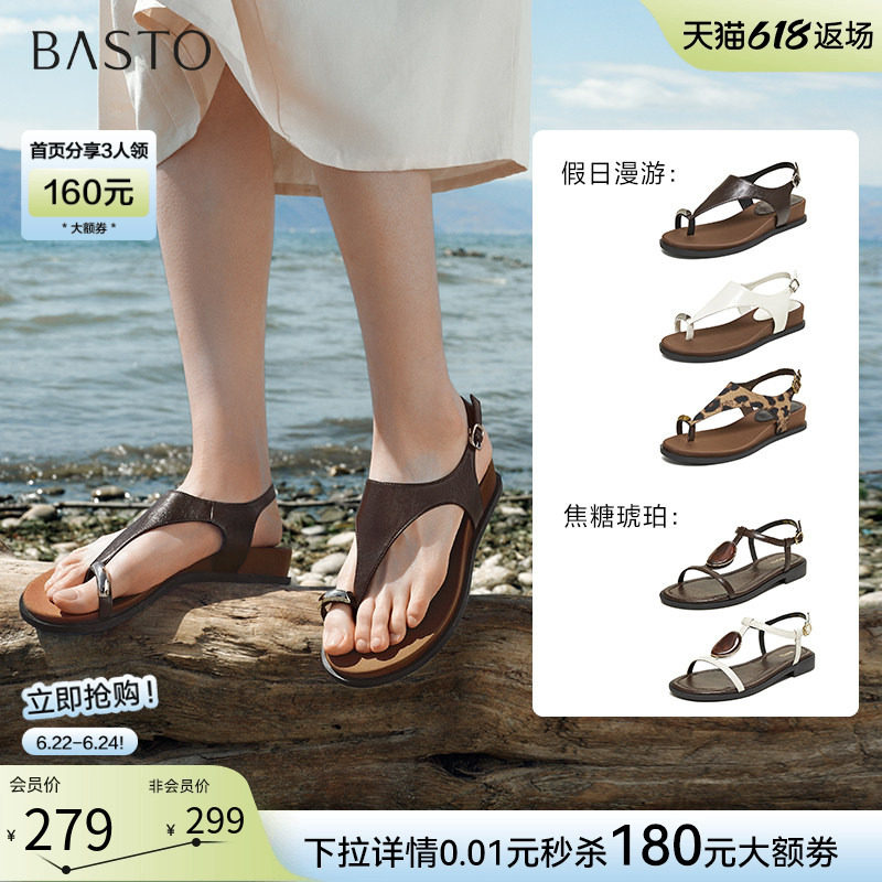 百思图2026夏新款时尚通勤套趾一字带罗马凉鞋休闲女鞋F2520BL6Z