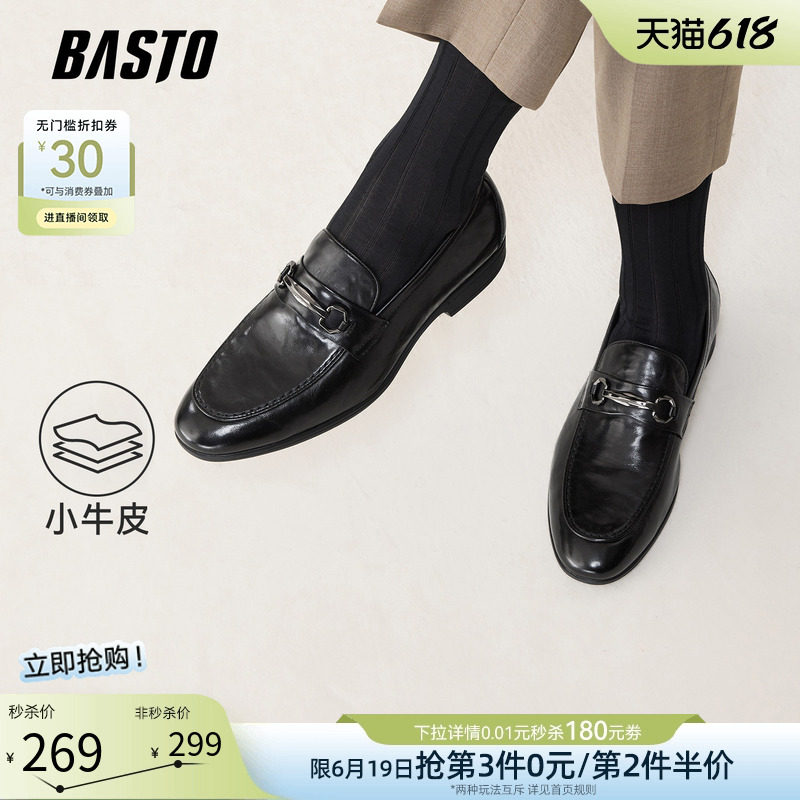 百思图2026春季商场新款一脚蹬乐福鞋时尚商务男休闲皮鞋13658AM6