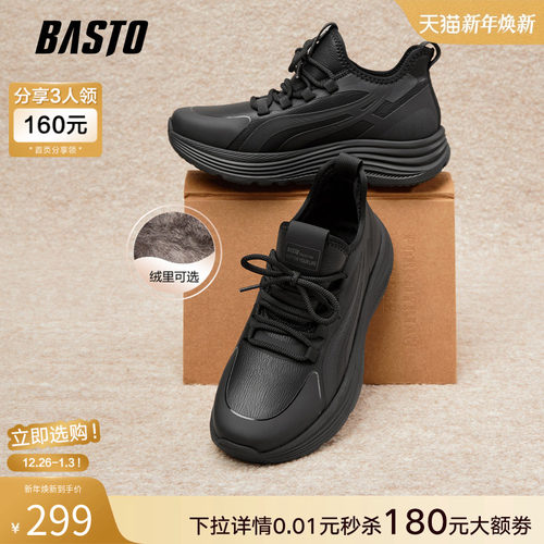 时尚潮流简约舒适