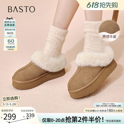 百思图加绒保暖毛毛勃肯棉拖女鞋