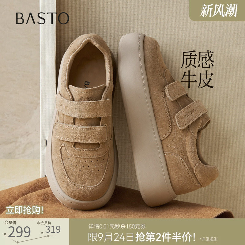 百思图2026秋季新款真皮松糕厚底板鞋面包鞋女运动休闲鞋D3332CM6