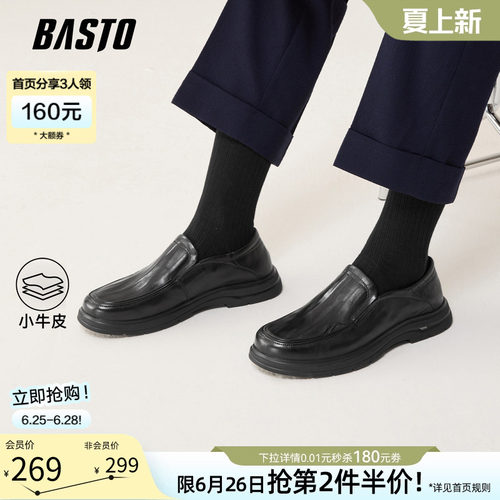 百思图一脚蹬豆豆乐福男鞋