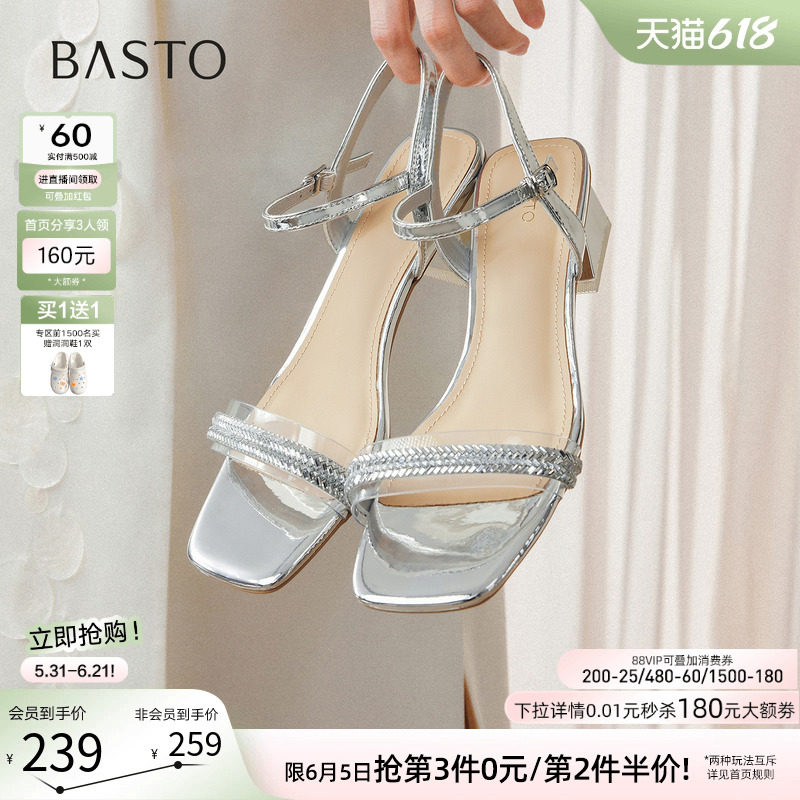百思图2026夏季新款银色一字带凉鞋通勤粗跟露趾女凉鞋O8557BL6