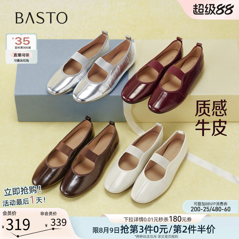 百思图2026秋季新款牛皮内增高芭蕾玛丽珍鞋浅口女单鞋YHXE1CQ6