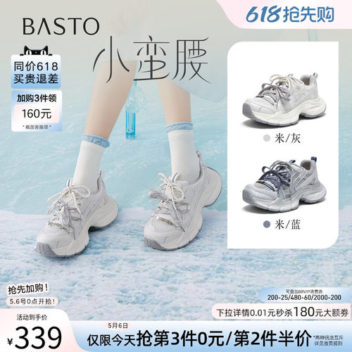 百思图夏季网面透气增高老爹鞋