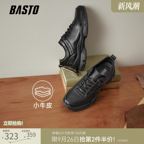 百思图时尚男士跑步鞋