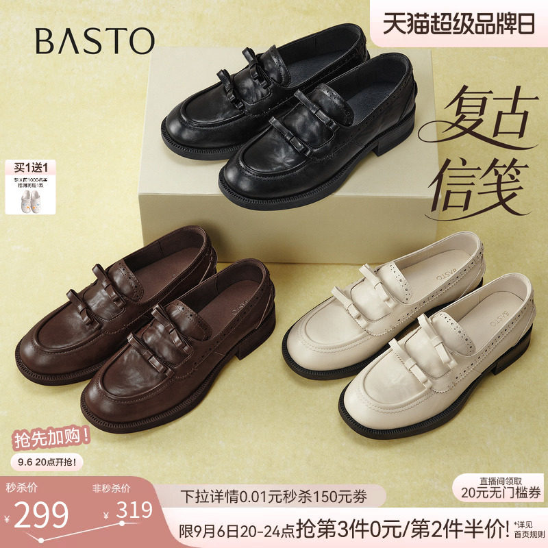【宁心同款】百思图复古信笺26秋新款布洛克厚底乐福鞋皮鞋女单鞋