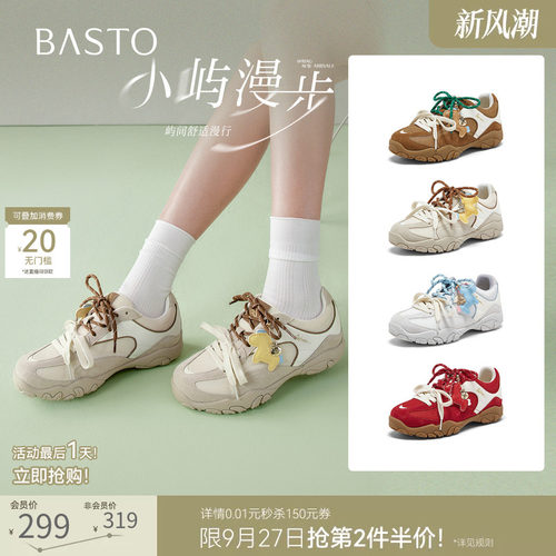 百思图红色厚底网面德训女鞋