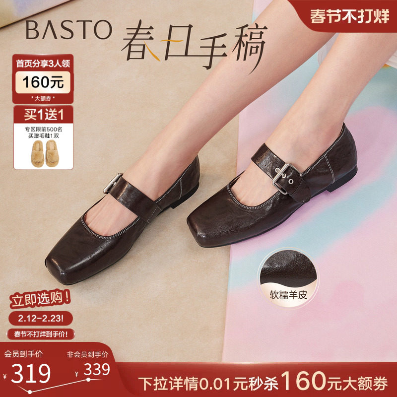 【春日手稿】百思图26春商场新款羊皮玛丽珍鞋小皮鞋女鞋UZT01AQ6