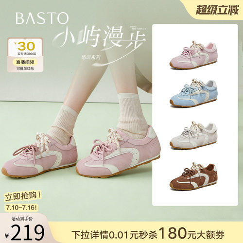 百思图春季新款真皮内增高德训鞋