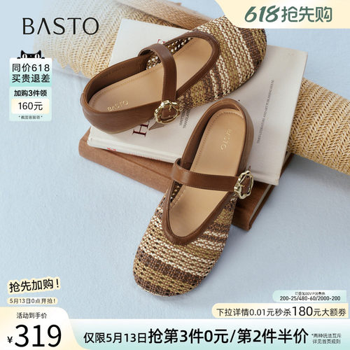 百思图夏季新款商场同款玛丽珍