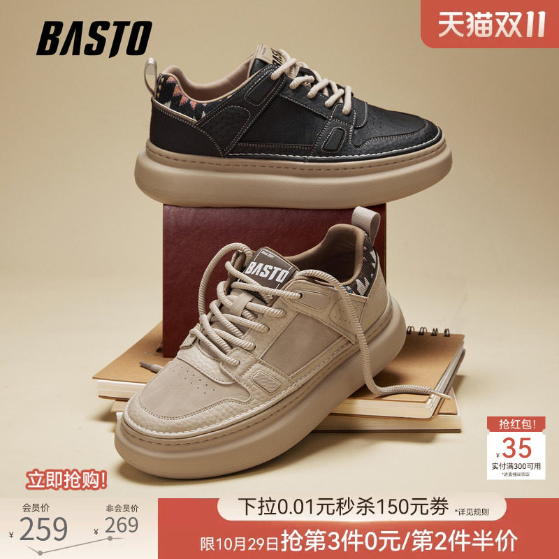 百思图2026秋季新款圆头户外板鞋厚底增高运动男休闲鞋F5058CM6