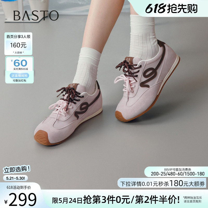 百思图2026夏季新款网面透气厚底德训鞋慢跑鞋运动鞋女鞋D5087BM6
