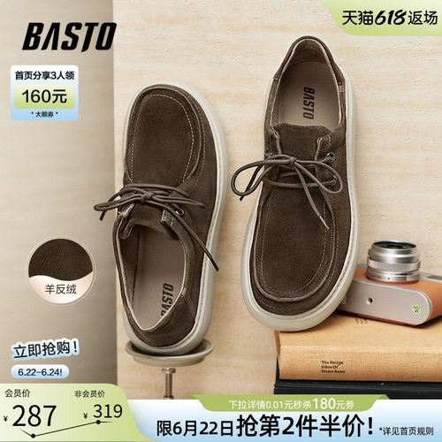 百思图厚底户外男休闲板鞋