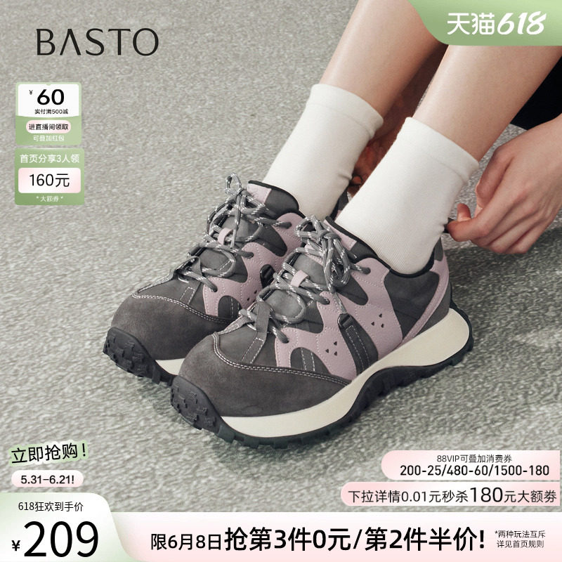 百思图26春商场新款厚底阿甘鞋德训鞋跑步鞋运动女休闲鞋D3796AM6
