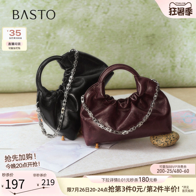 百思图26春季商场新款复古褶皱云朵包手提链条包斜挎包女TY093AX6