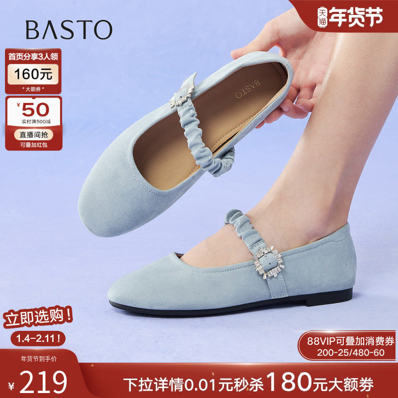 百思图2025秋季新款玛丽珍鞋休闲浅口平底鞋女芭蕾单鞋M9213CQ5,女鞋,玛丽珍鞋,淘宝优惠券,粉丝福利购,淘宝优惠卷