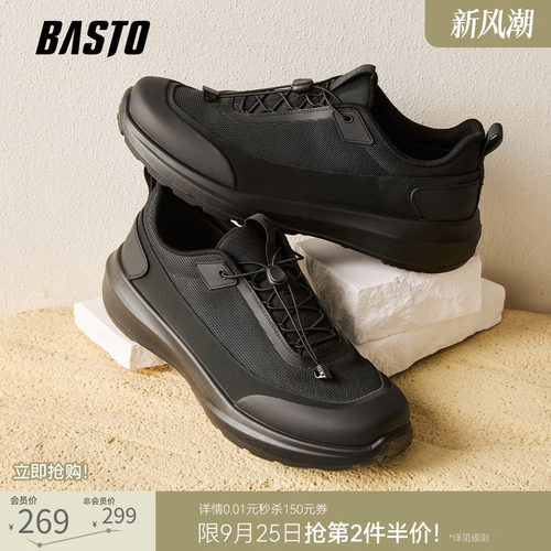 时尚潮流简约舒适