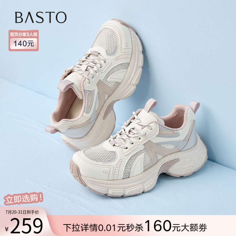 时尚潮流简约舒适