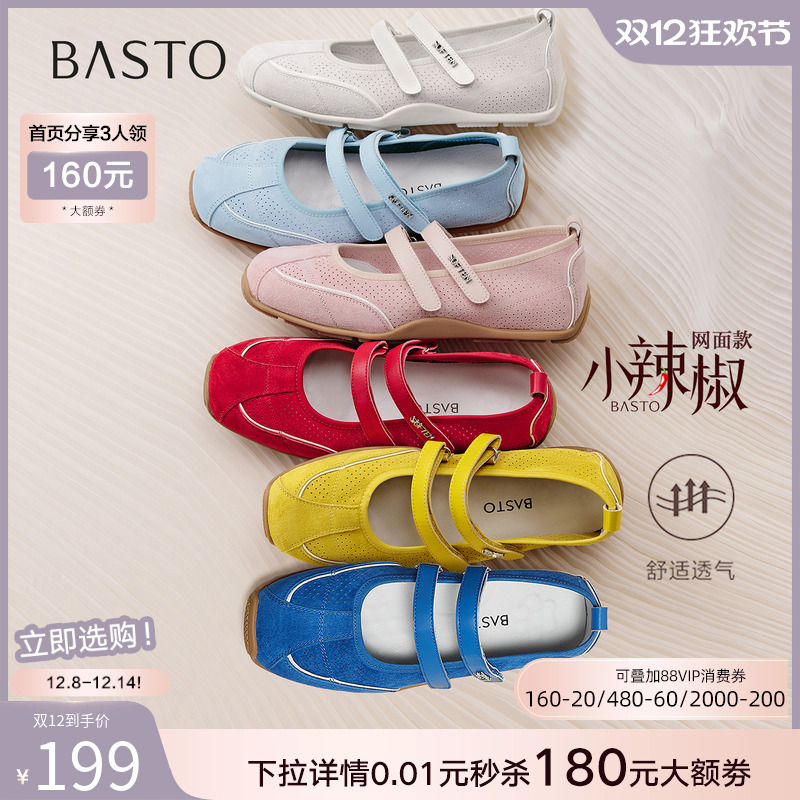 【小辣椒】百思图25秋新款芭蕾玛丽珍鞋德训鞋浅口女单鞋D3222CQ5