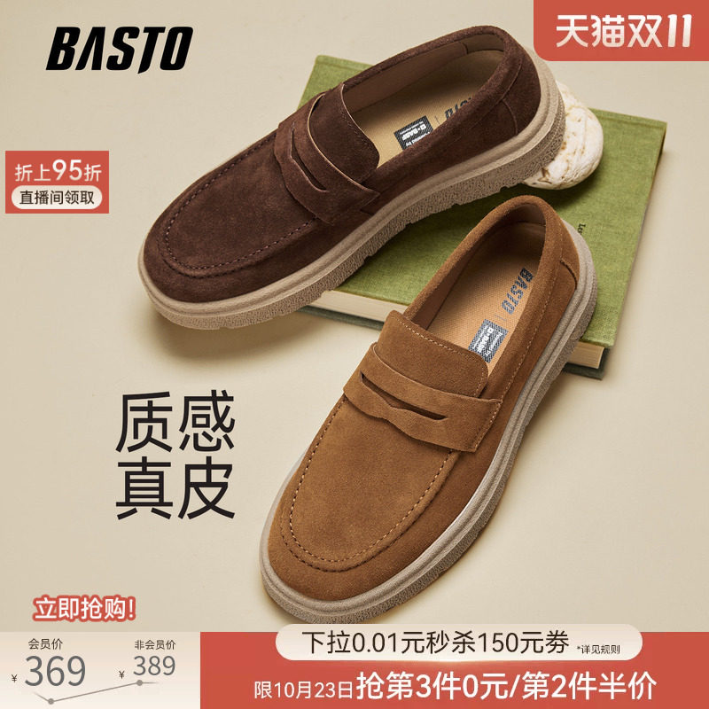 百思图26秋季新款牛皮一脚蹬豆豆乐福鞋厚底日常通勤男鞋WKE01CM6